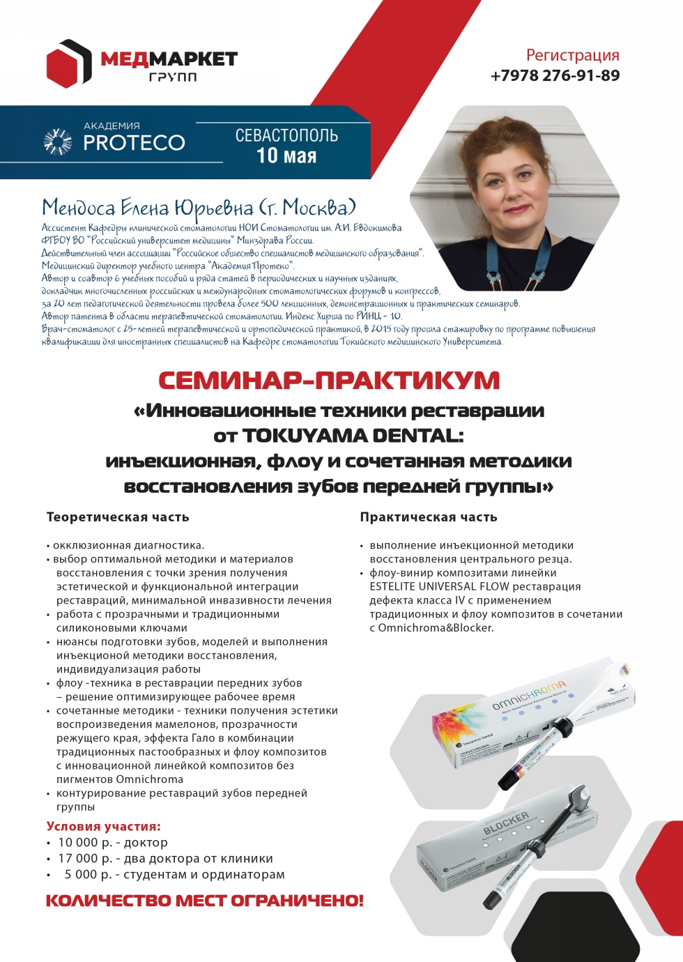 Мендоса курсы в Севастополе